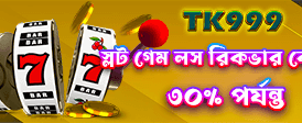 বড় জয় করুন bdtkbaazi.com এ