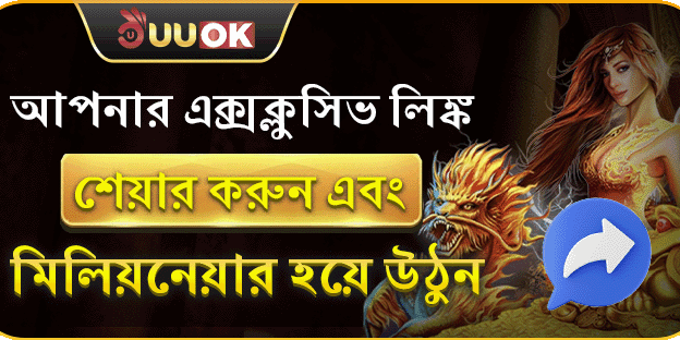 ১০০% স্বাগত বোনাস - প্রথম ডিপোজিট