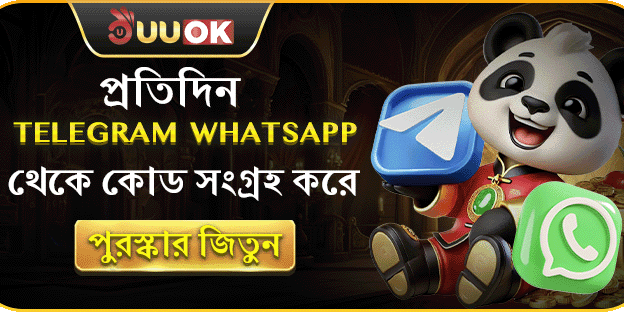 Telegram এক্সক্লুসিভ কোড বোনাস