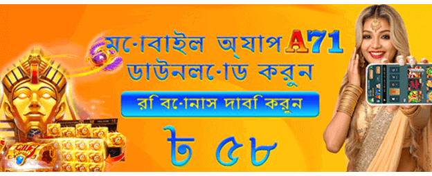bdtkbaazi.com স্বাগত বোনাস